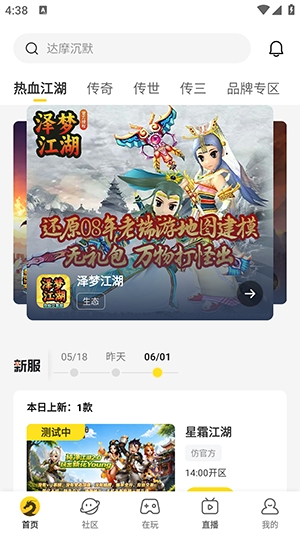 996热江盒子官方版 5.0.1安卓版 v5.0.1