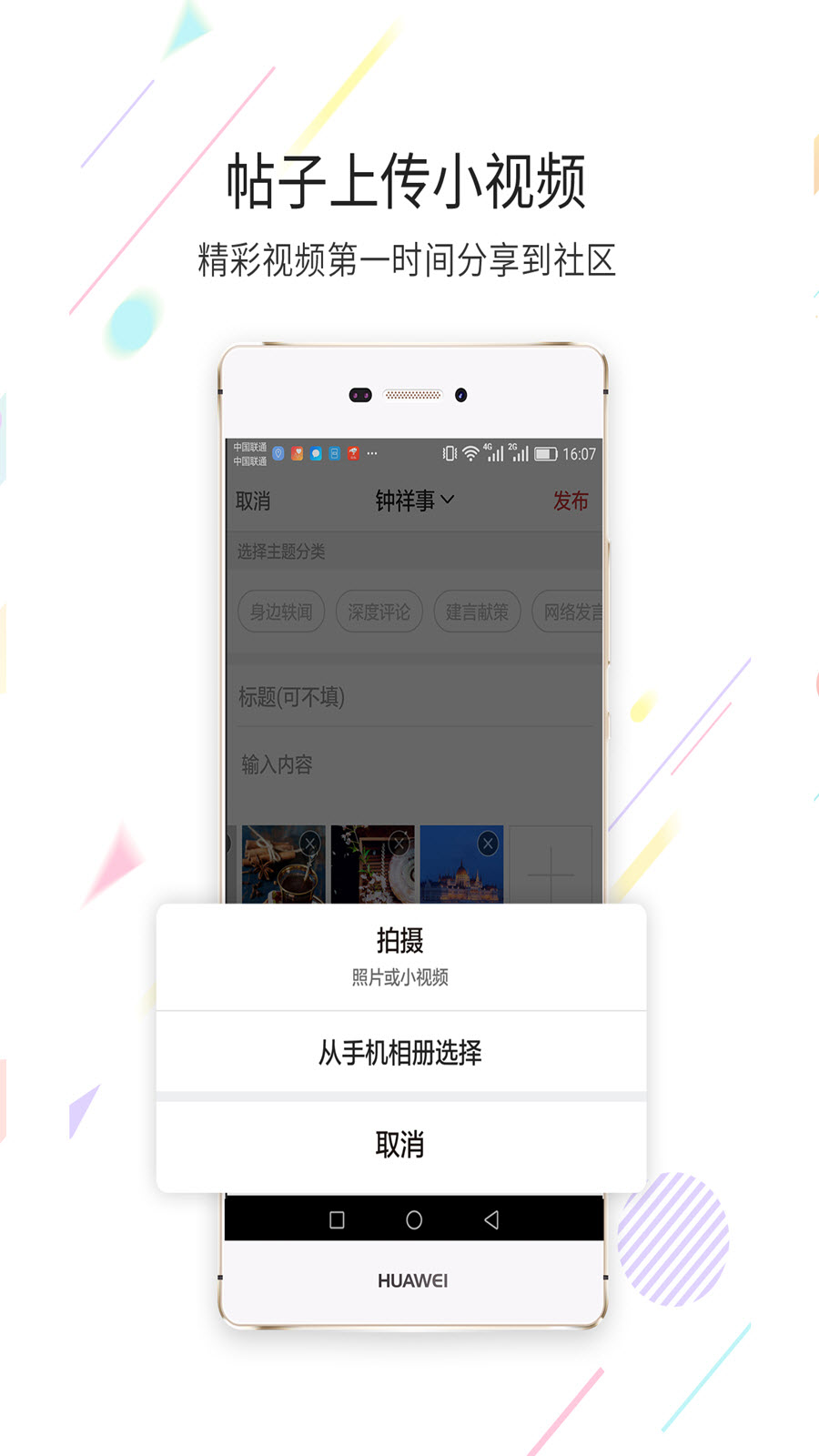 在线钟祥app v6.5.1.6