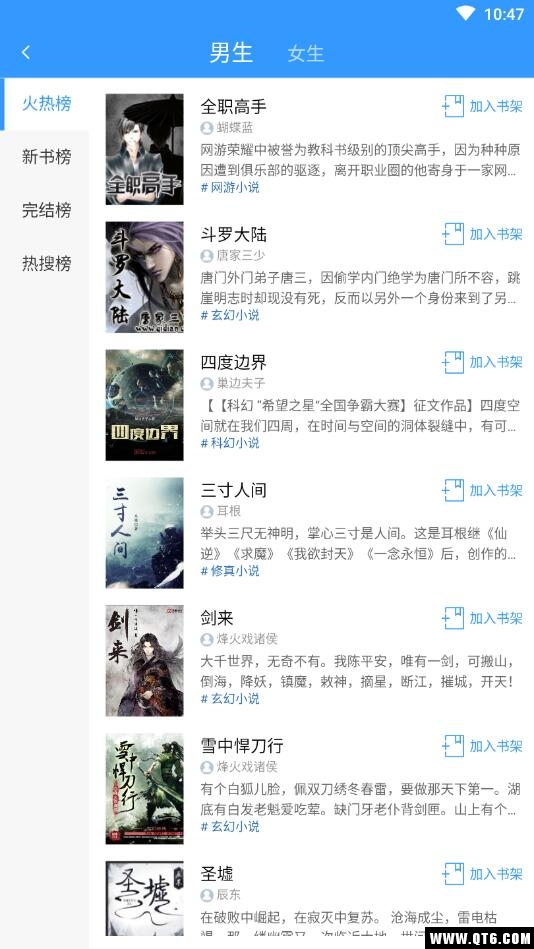 望海阅读 2.3.5安卓版 v2.3.5