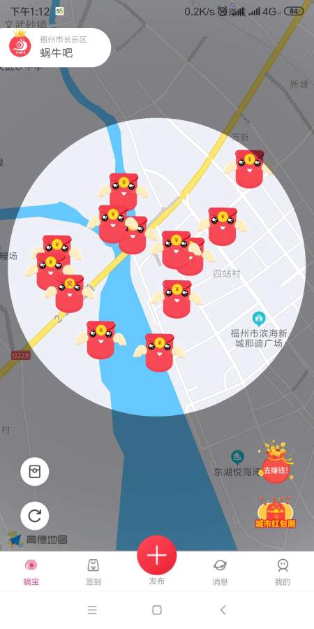 蜗牛吧天天领红包版