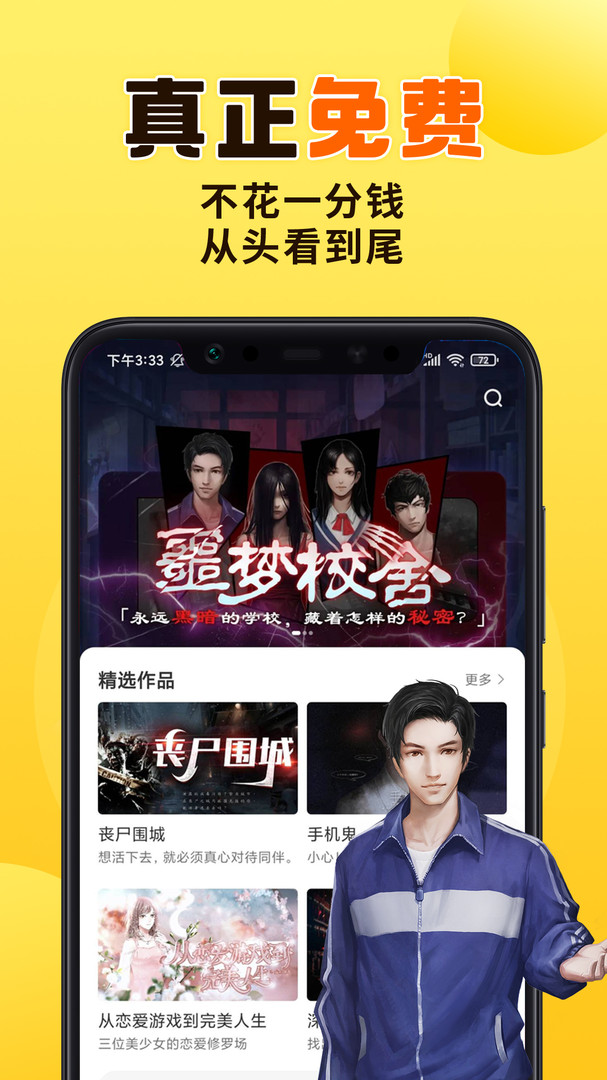 千梨互动游戏app 2.9.7最新版 v2.9.7