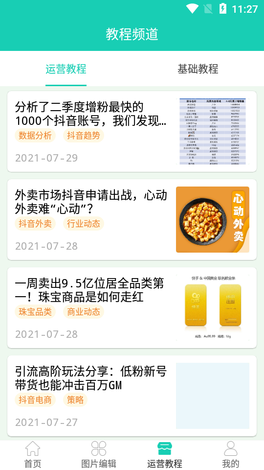 去水印软件免费版解锁版 v1.05