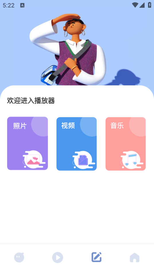 视频小工具app安卓版 v2.0