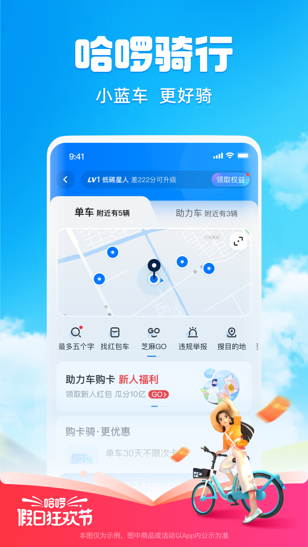 哈app下载安装 v6.99.0