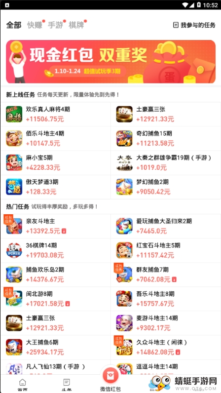 蛋咖赚钱福利版 2.0.0 v2.0.0