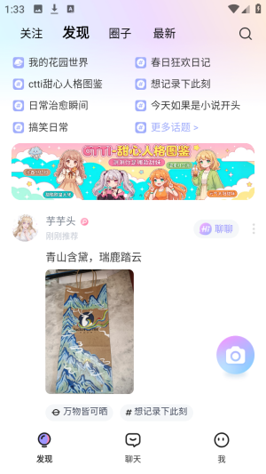 超甜手机版 3.1.0安卓版 v3.1.0