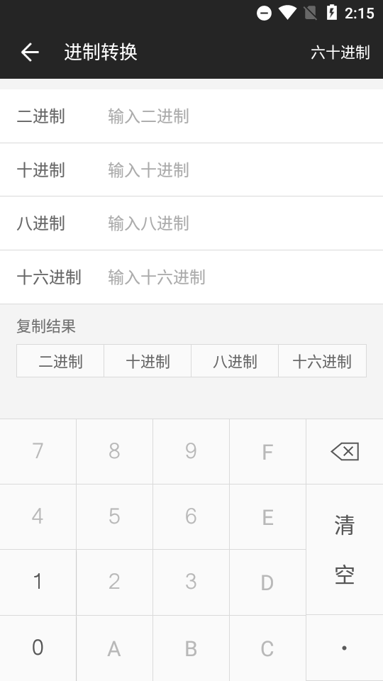 全能计算器免费 v24.0.4