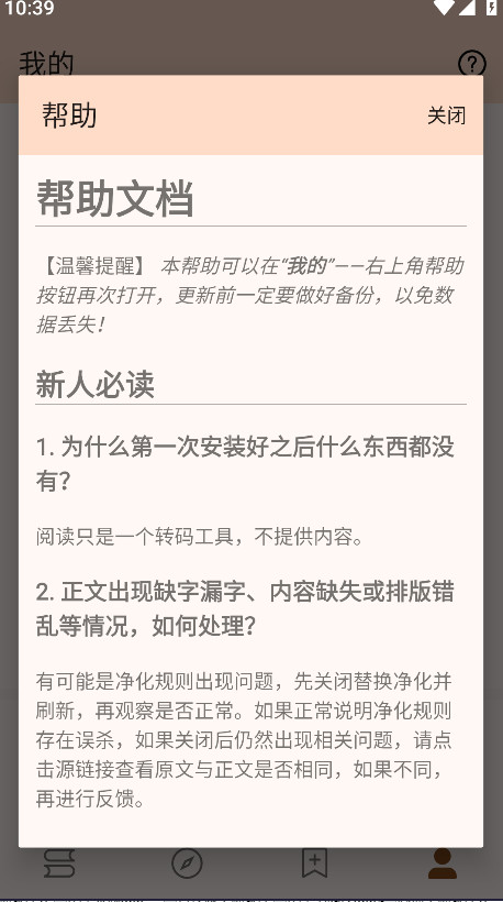 玄幻阁手机版官方 3.22.010318安卓版 v3.22.010318