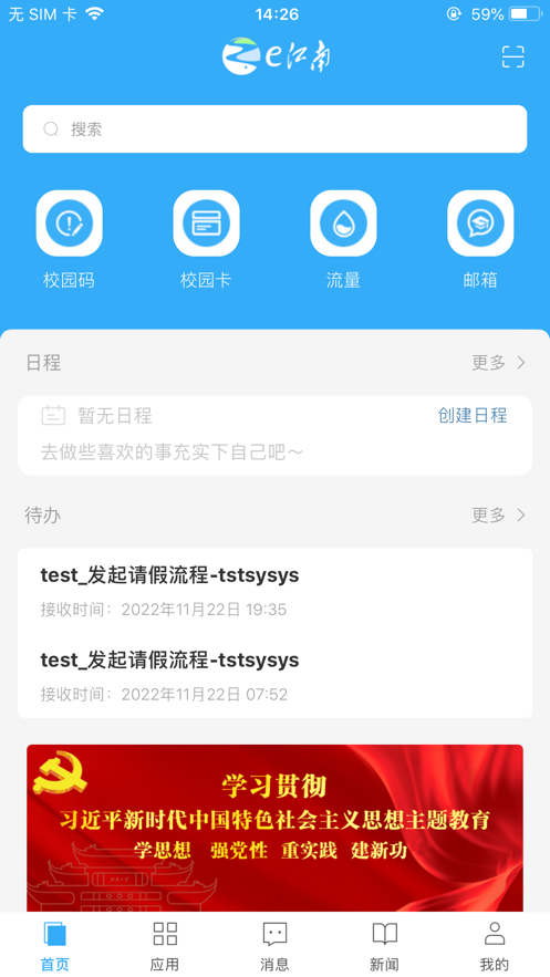 e江南app v3.0.2