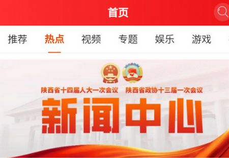 陕工网app安卓版