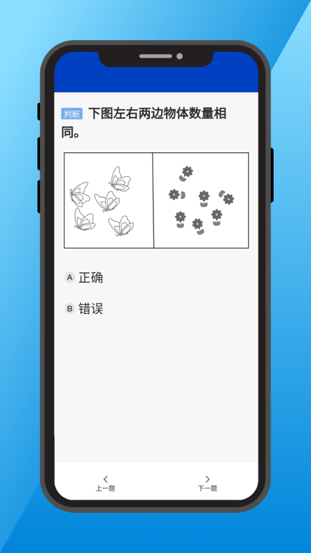 三力测试app v1.5.3