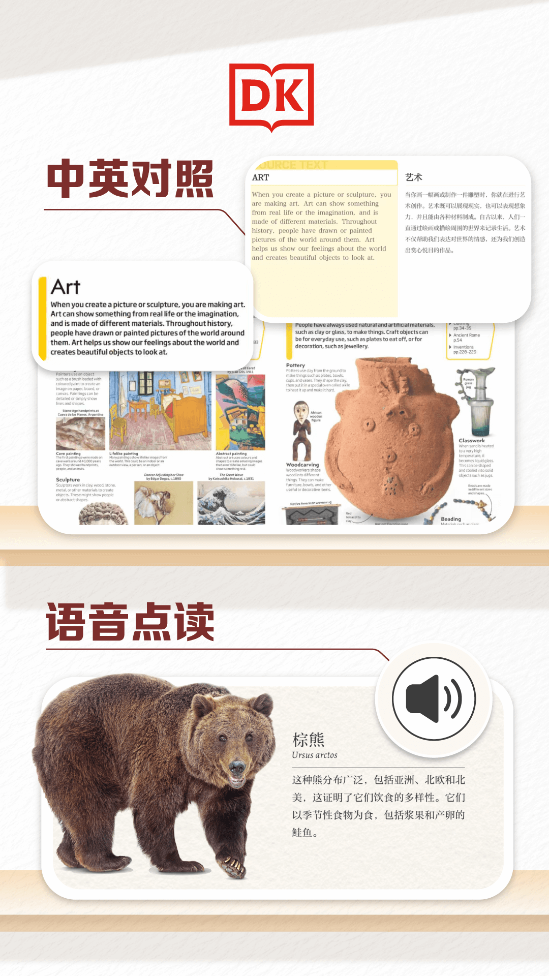 dk百科app官方下载 v2.0.49