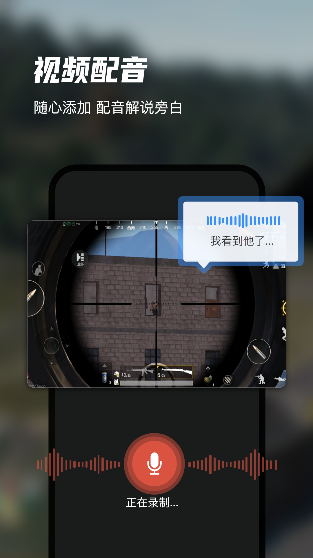 迅捷录屏大师app手机版 v6.9.0.0