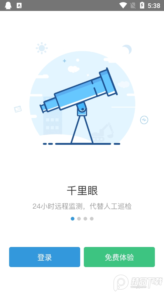 蘑菇IOM客户端 v4.9.8