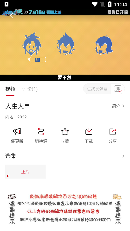 不晚屋追剧app安卓 v3.0.1