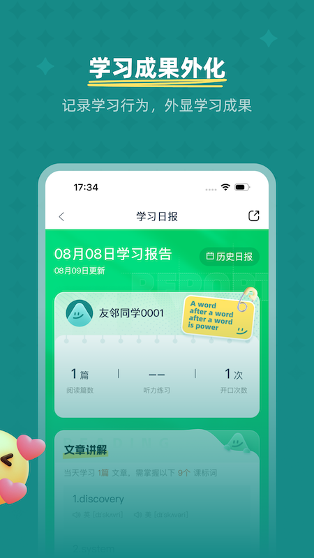 友邻少年官方版下载安装 v1.4.0