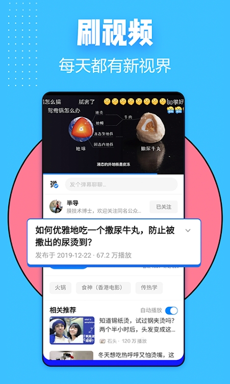 知乎最新定制版 6.54.0红米定制版 v6.54.0