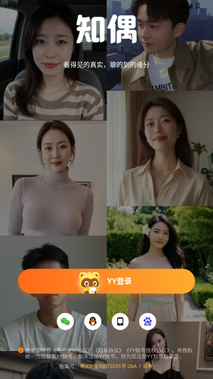 知偶官方版 5.1.0安卓版 v5.1.0