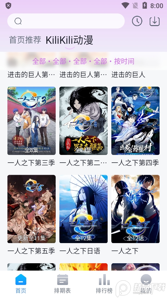 ki哩ki哩动漫app v6.3.0