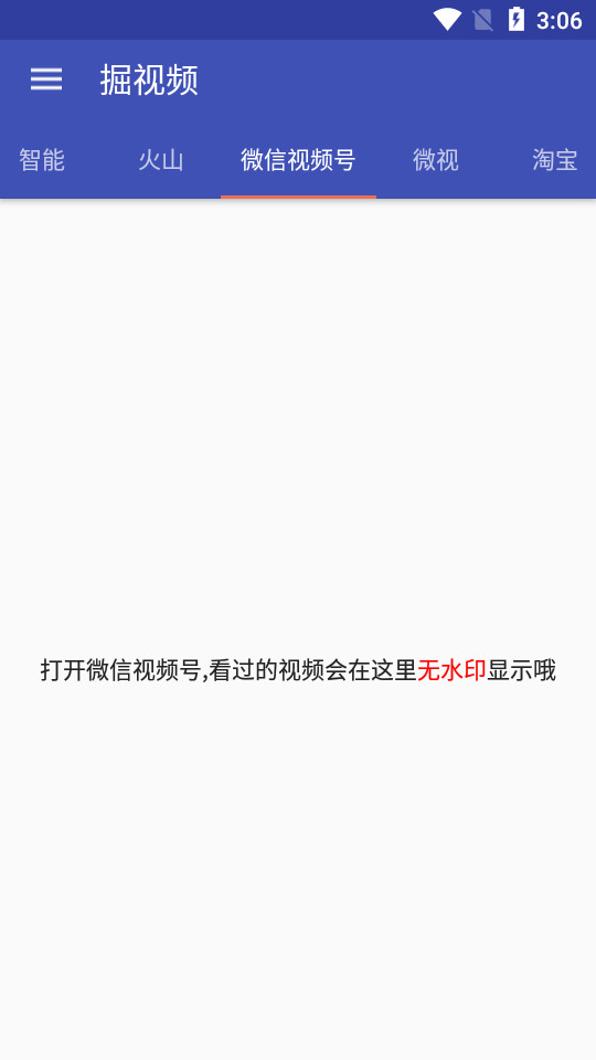 掘视频app v1.0.4