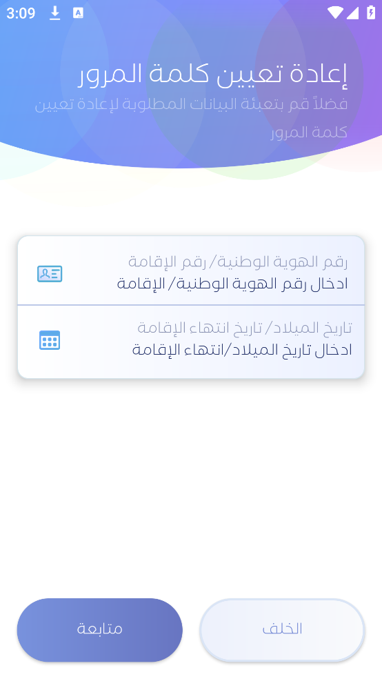 صحتي安卓版 v1.2.18