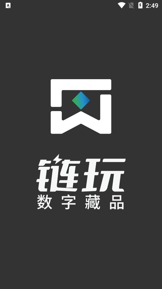 链玩app安卓版 v2.1.2