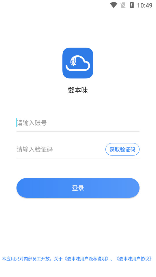 婺本味app v1.3.8