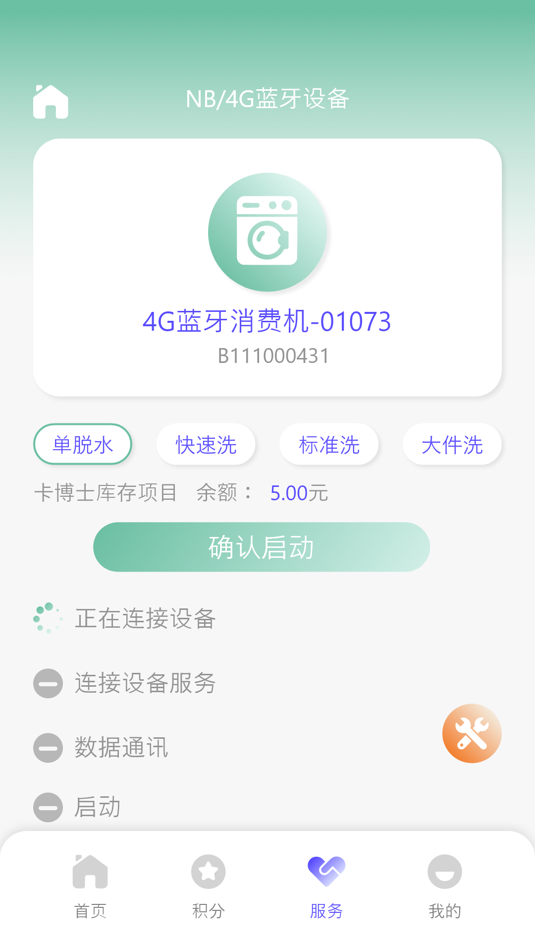 卡博士app v2.7
