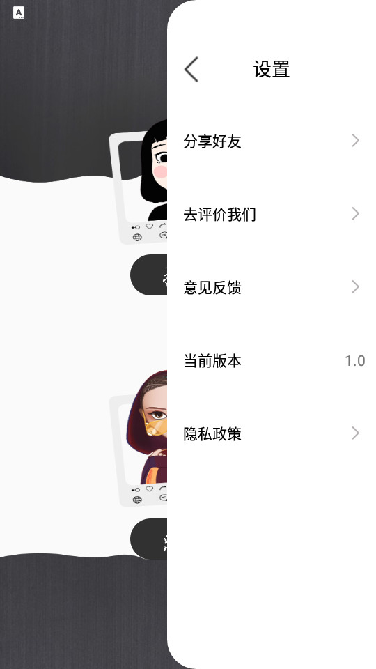百变秀秀app v1.0