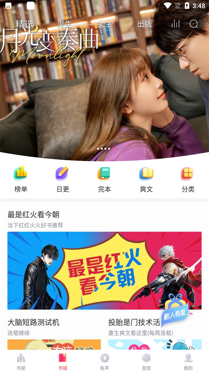 有兔阅读官方手机版 1.9.5安卓版 v1.9.5