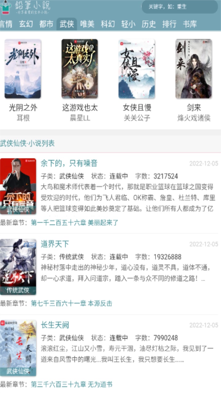 铅笔小说app最新版本 9.9.9安卓版 v9.9.9