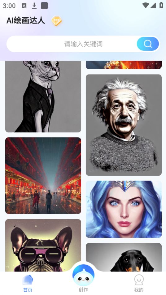 AI绘画达人app最新版安卓 v1.1.0328