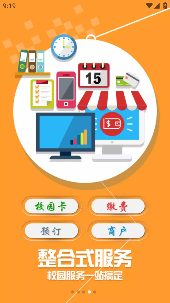 新疆农业大学一卡通(新疆农大一卡通) v1.2.0