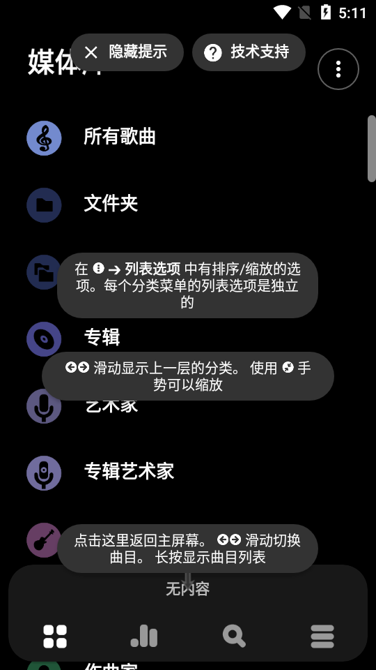 poweramp中文版永久专业免费直装版 v1020