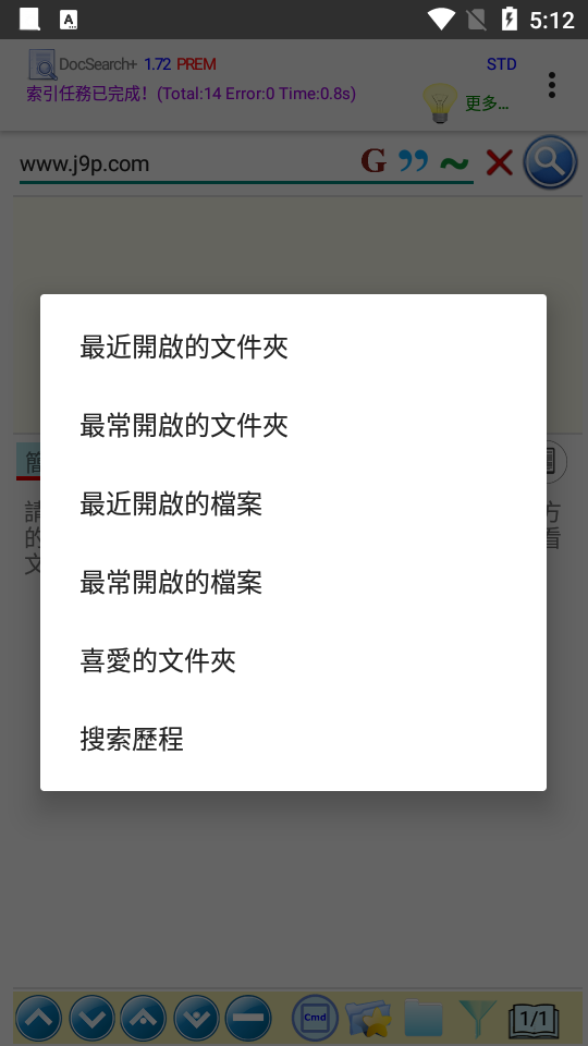 DocSearch安卓app v1.83