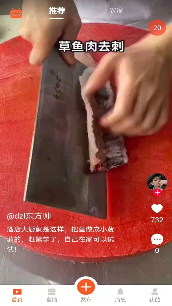 食客江湖app免费领现金版 v1.4.1