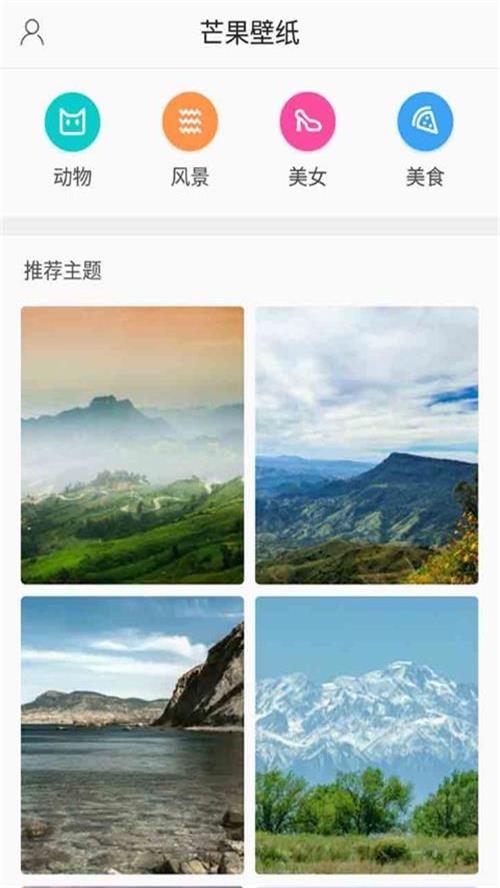 芒果壁纸app v3.3.6