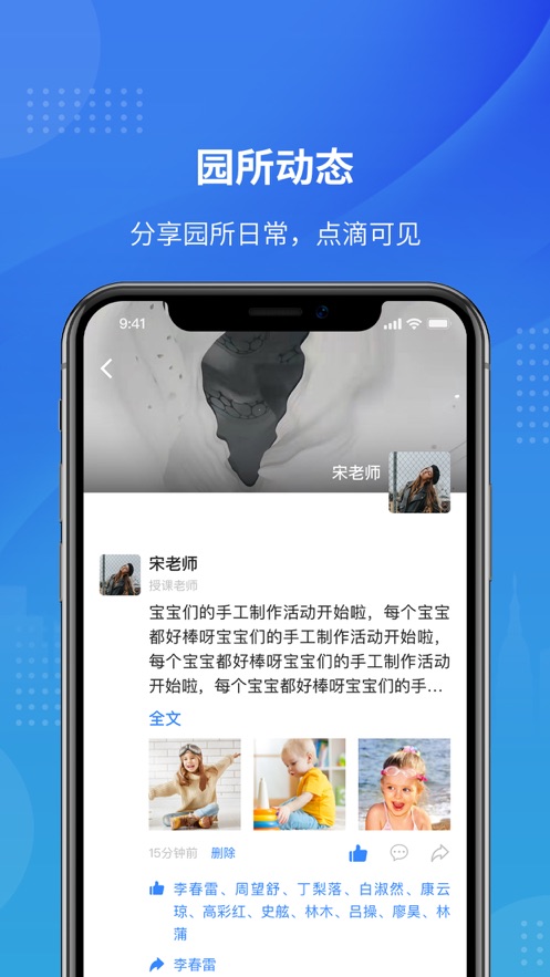 智校家园app v1.22.1