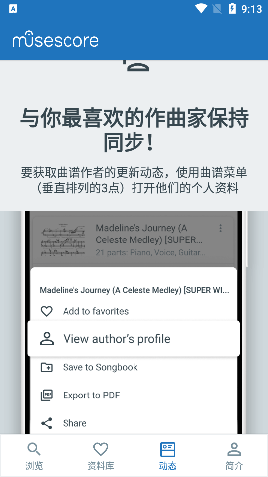 musescore安卓专业版 v2.9.06