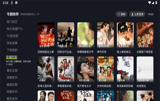 好好看TV电视版 v1.1.0