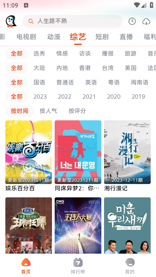 企鹅影视app官方 v1.0.1