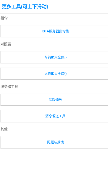 samp工具箱2023最新版 1.461安卓版 v1.461