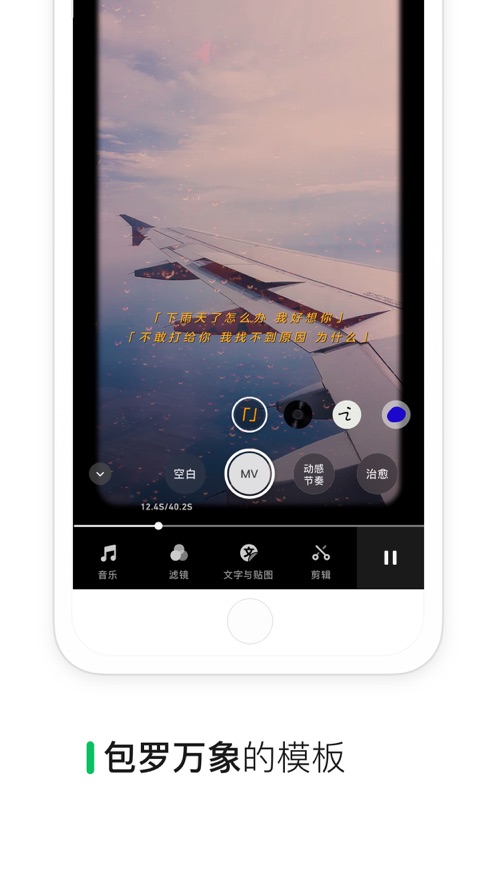 秒剪app安卓版 v3.1.75