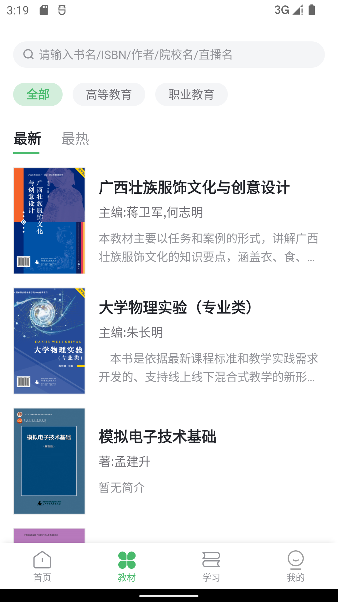 独秀云app v1.1.0
