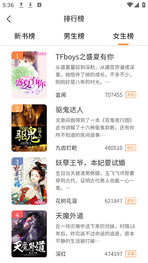 春华小说最新版 2.1.1安卓版 v2.1.1