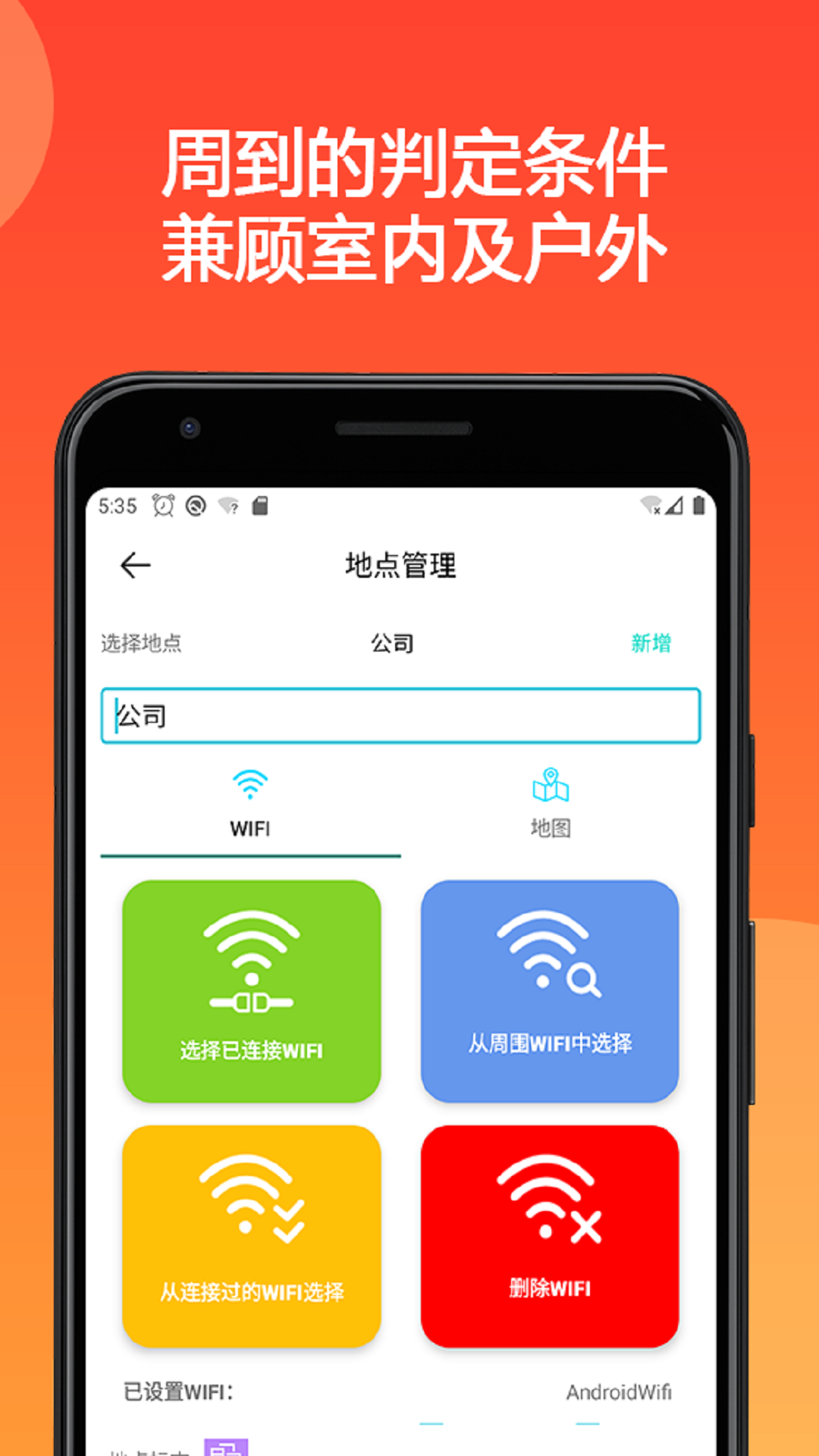 地点闹钟app v1.5.1