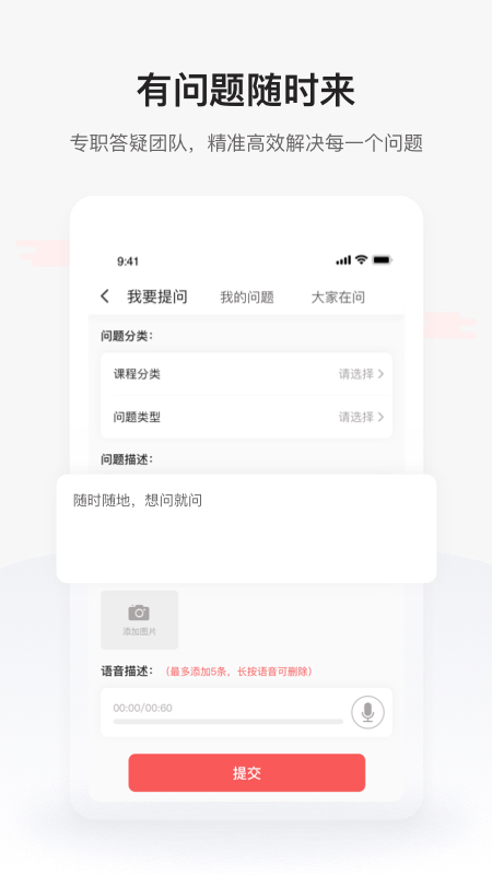 兴为教育极速版app v1.1.4