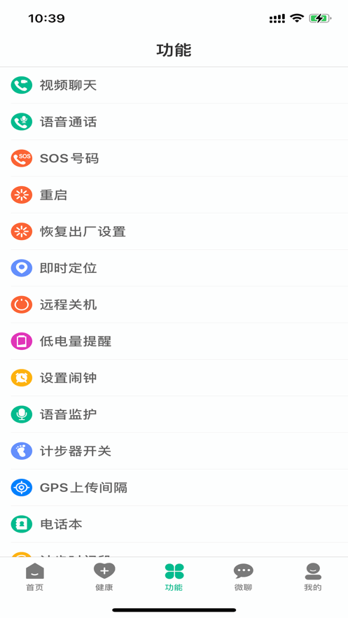 云米守护app下载 v2.8.3