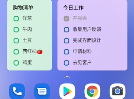 蜜蜂待办小组件高级版 蜜蜂待办小组件高级版