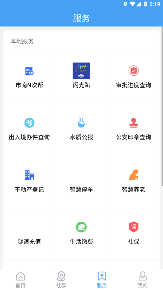 市南融媒app v1.1.61